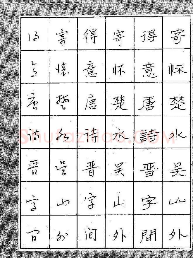 段成桂古今名联铅笔圆珠笔钢笔三体字帖 | 钢笔书法字帖