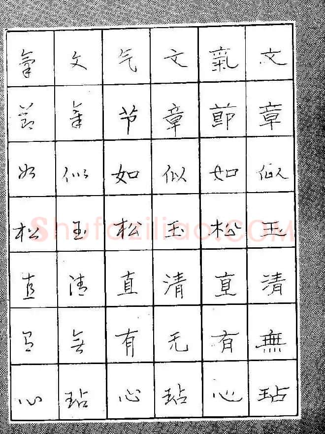 段成桂古今名联铅笔圆珠笔钢笔三体字帖 | 钢笔书法字帖