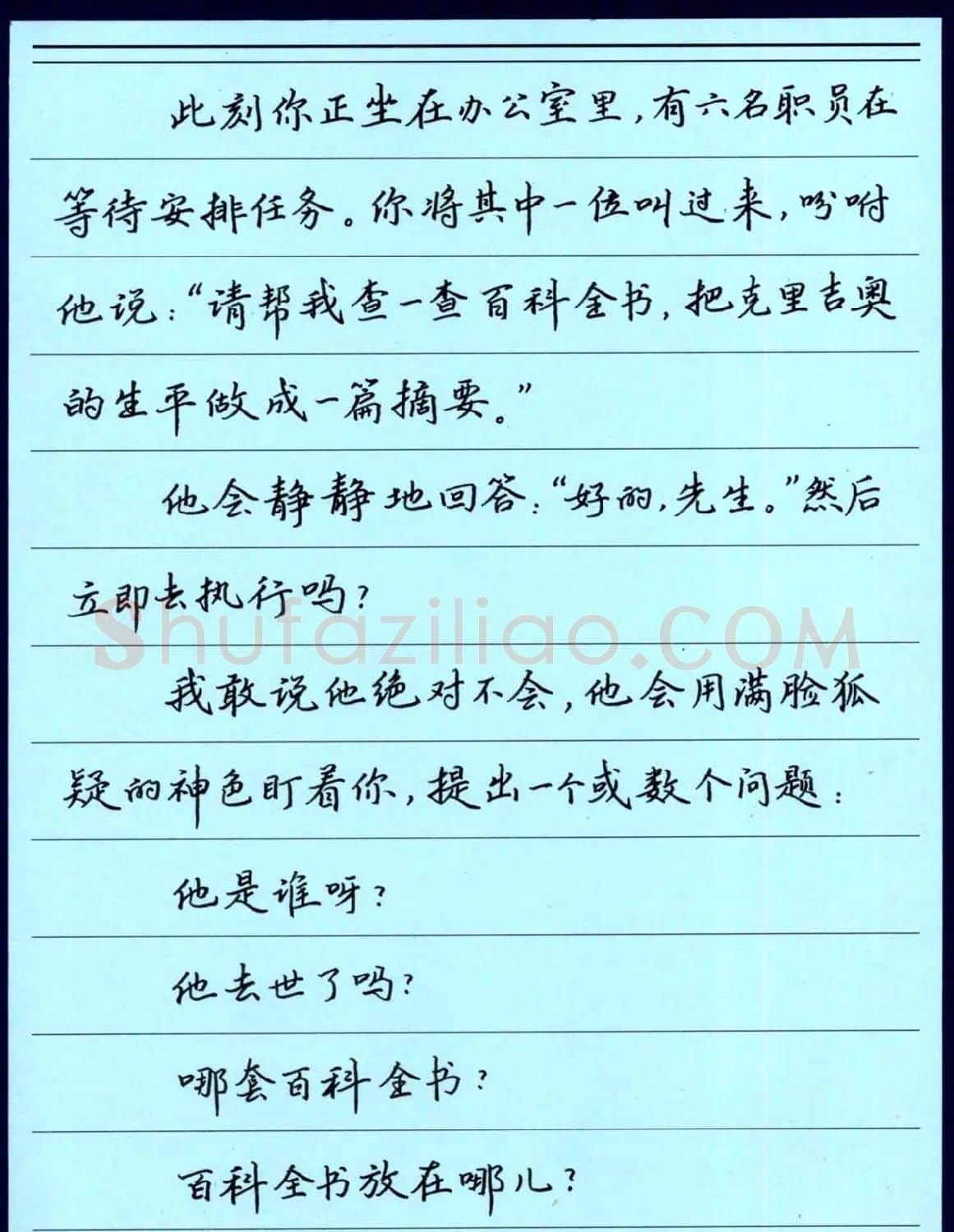 罗盛照硬笔书法《致加西亚的信》 | 钢笔书法字帖