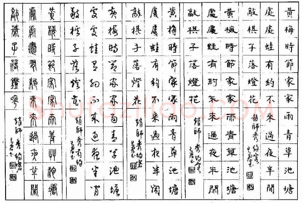 五体钢笔字帖下载《历代绝句百首》 | 硬笔书法字帖