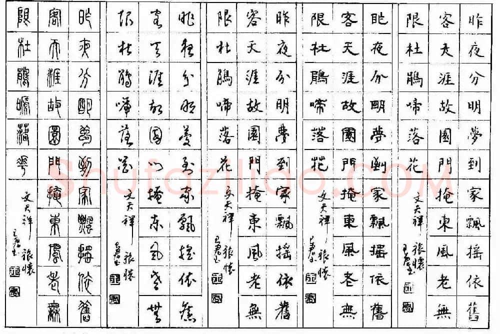 五体钢笔字帖下载《历代绝句百首》 | 硬笔书法字帖