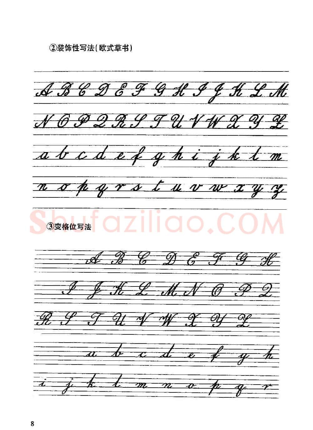 优秀英文字帖《实用英文书法字帖》 | 硬笔书法字帖