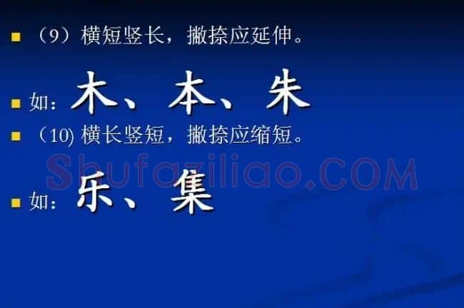 书法教程田英章硬笔书法演讲稿 | 硬笔书法字帖