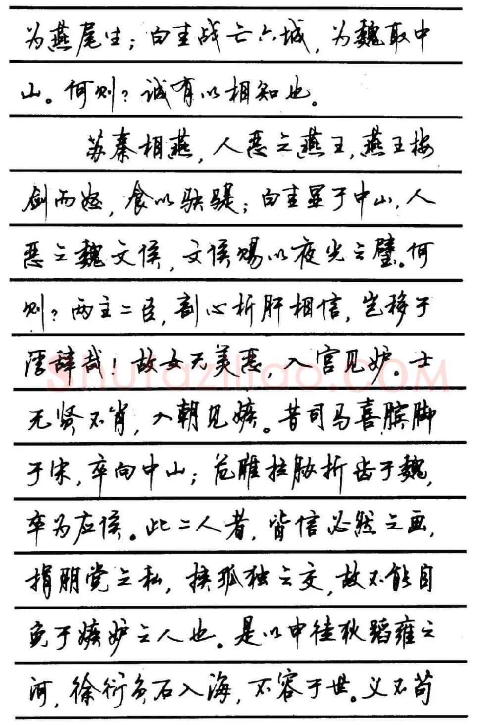 字帖欣赏《顾仲安钢笔行书字帖-中外名人书信选》 | 钢笔书法字帖