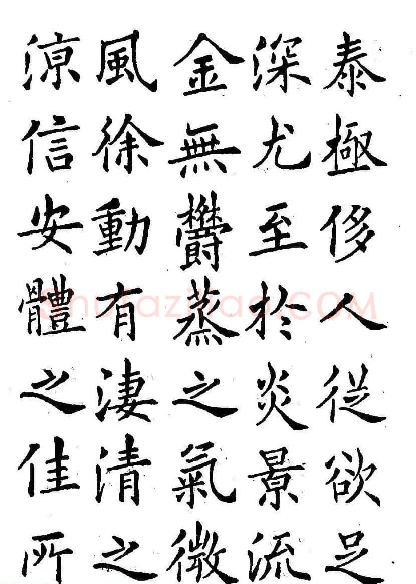 硬笔书法字帖图片《邓散木钢笔字范》 | 钢笔书法字帖