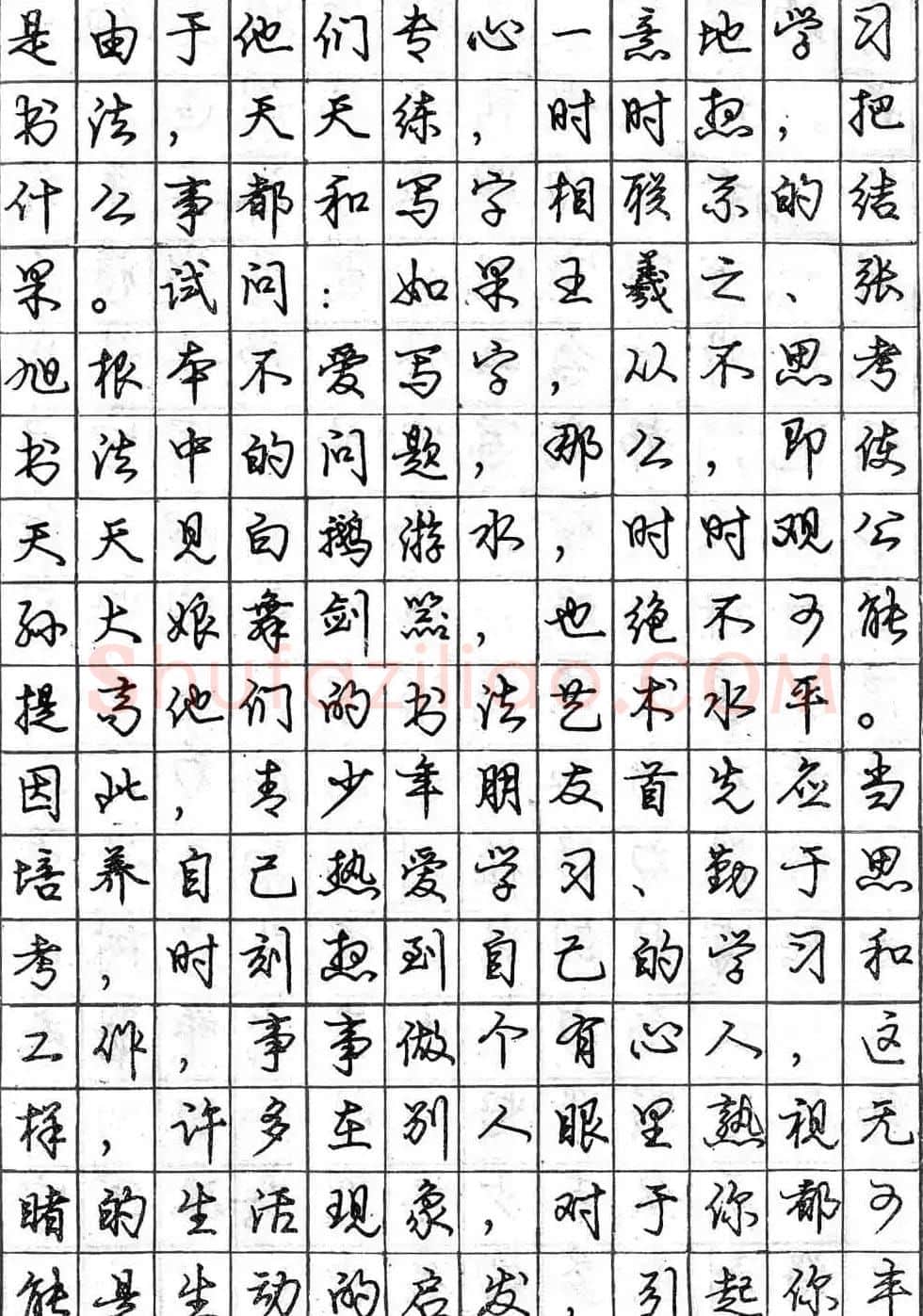 庞中华字帖《怎样练习钢笔行书字》 | 钢笔书法字帖