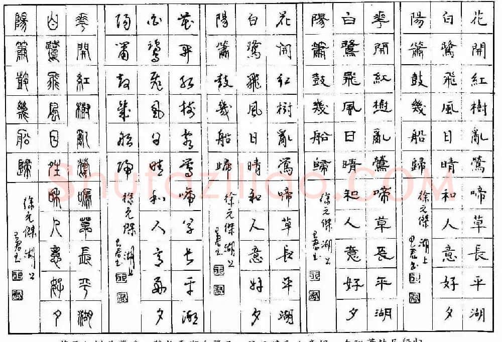 五体钢笔字帖下载《历代绝句百首》 | 硬笔书法字帖