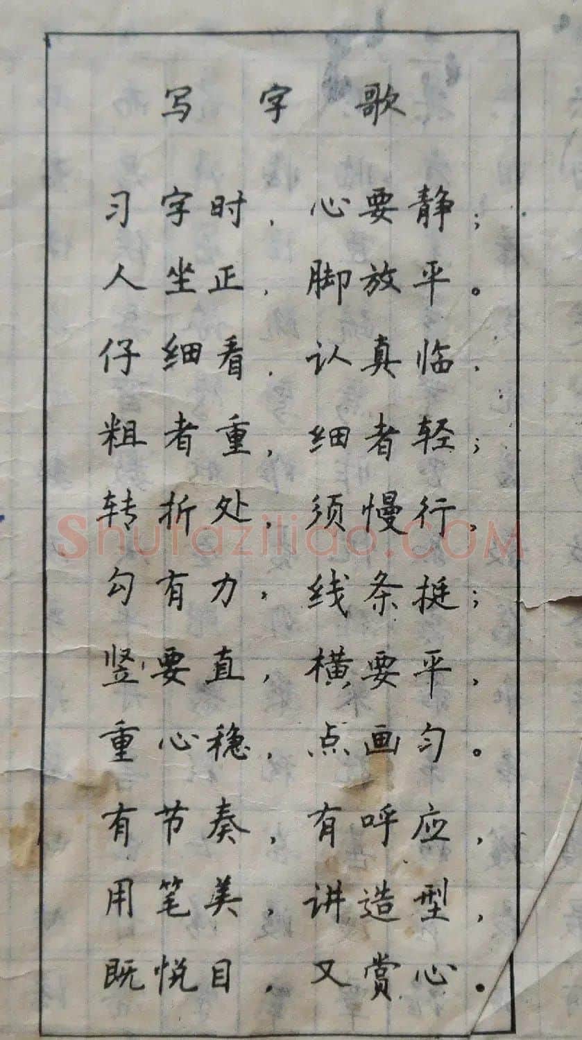 沈鸿根楷书行书草书三体钢笔习字帖 | 钢笔书法字帖