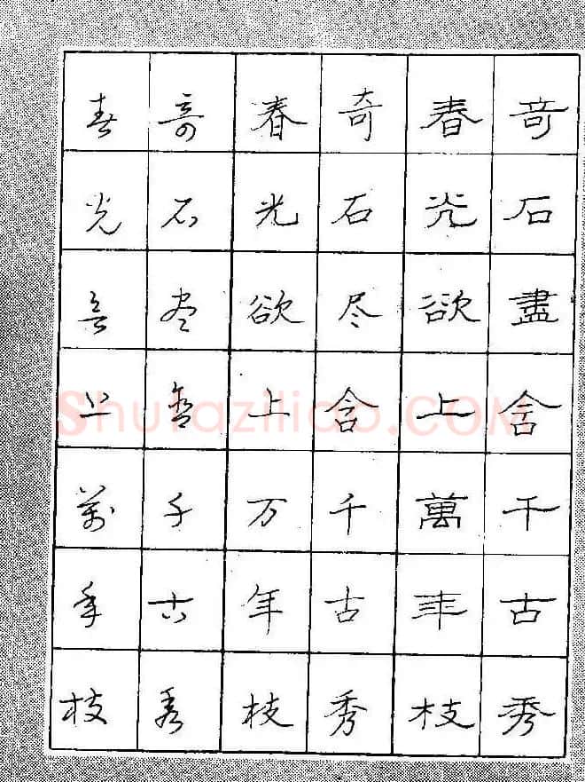 段成桂古今名联铅笔圆珠笔钢笔三体字帖 | 钢笔书法字帖