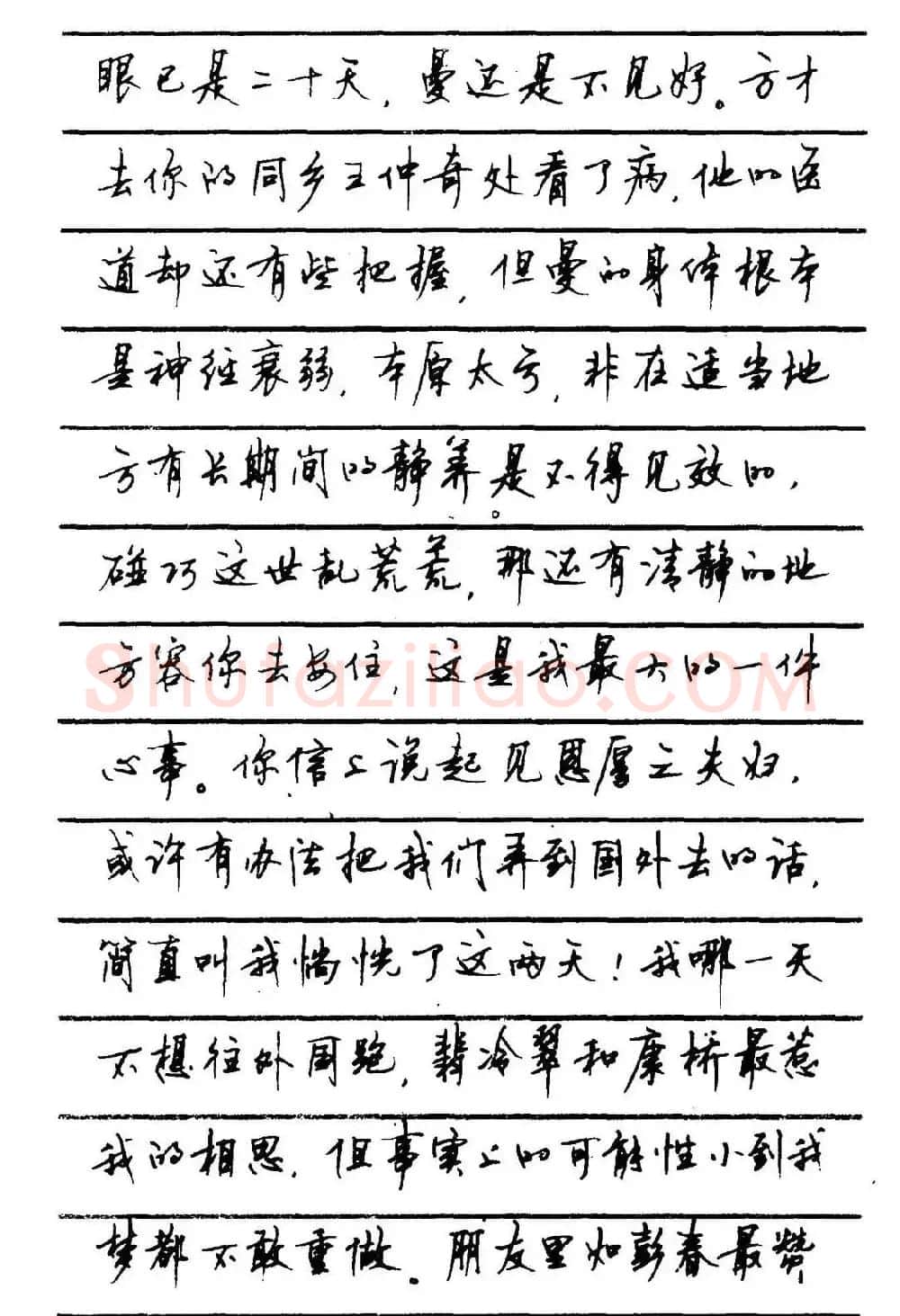字帖欣赏《顾仲安钢笔行书字帖-中外名人书信选》 | 钢笔书法字帖