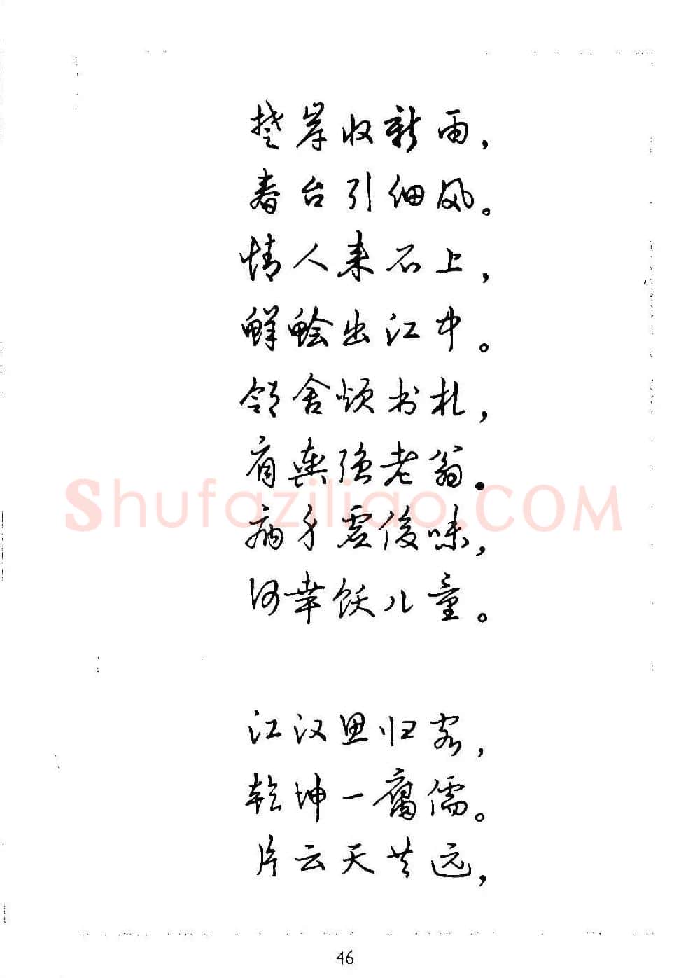 邓散木硬笔书法教材《钢笔字写法》 | 钢笔书法字帖