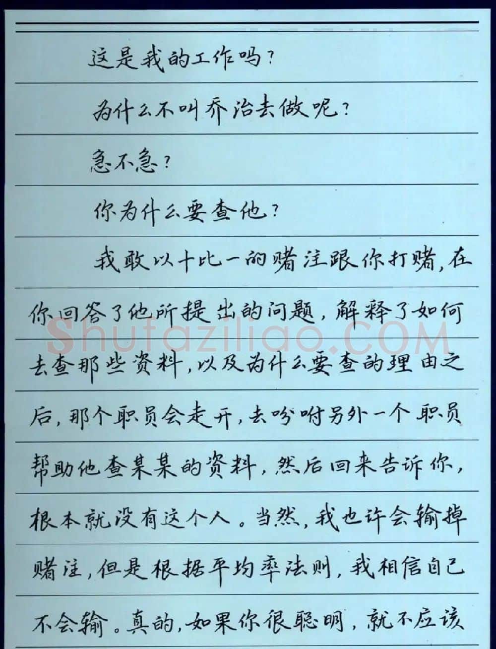 罗盛照硬笔书法《致加西亚的信》 | 钢笔书法字帖