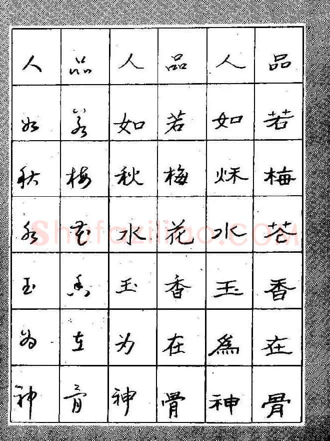 段成桂古今名联铅笔圆珠笔钢笔三体字帖 | 钢笔书法字帖