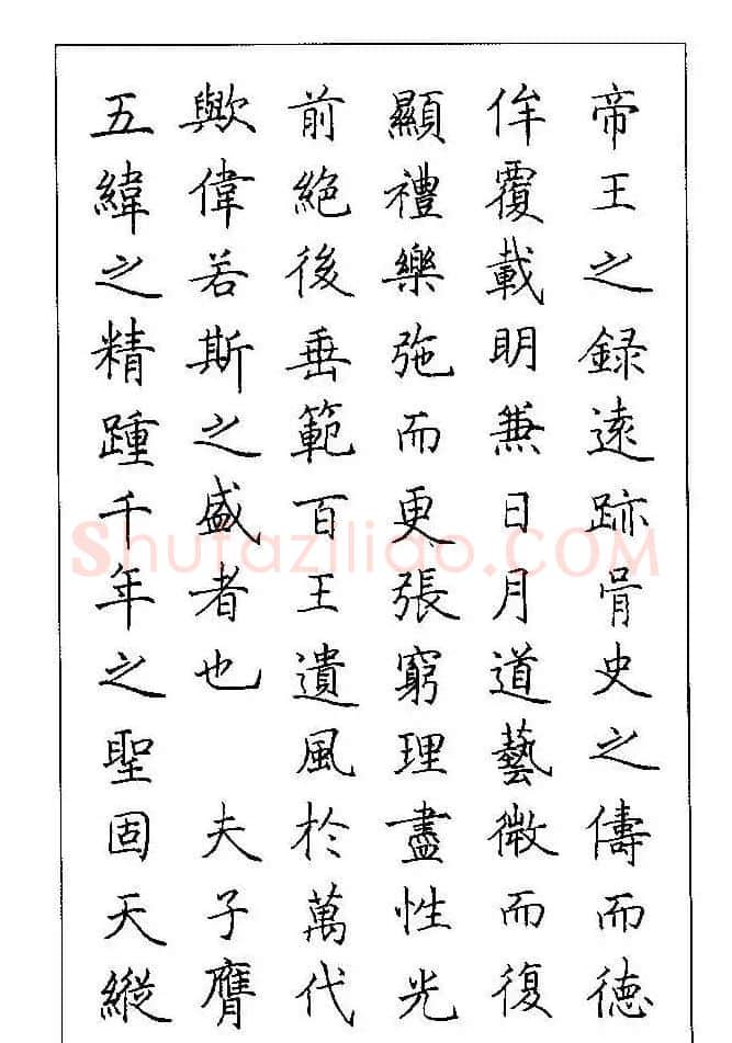 梁鼎光硬笔楷书字帖《钢笔临帖精选》 | 硬笔书法字帖