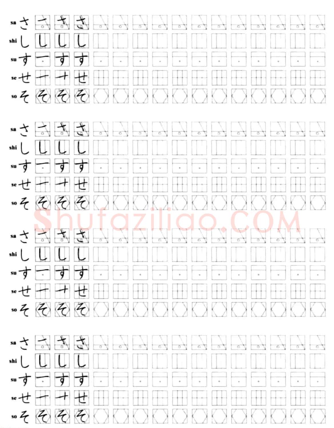 日文书写练习册《日语字帖》 | 硬笔书法字帖