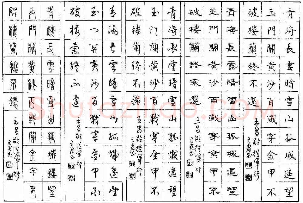 五体钢笔字帖下载《历代绝句百首》 | 硬笔书法字帖