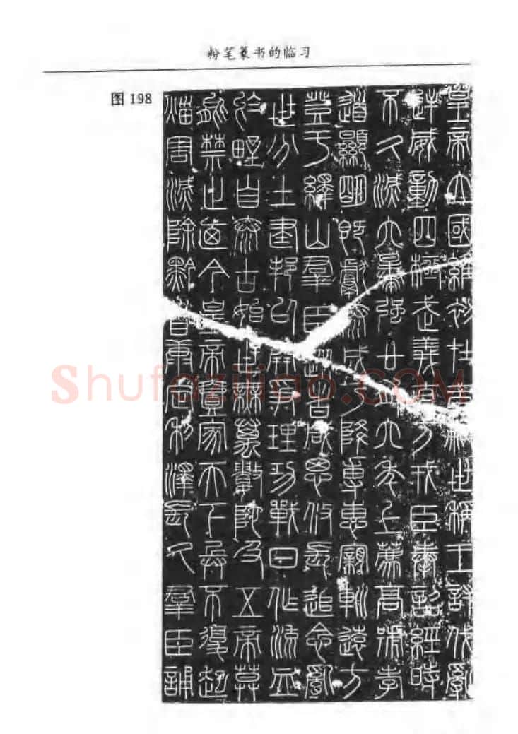 教师字帖下载《中国粉笔字书写艺术》 | 钢笔书法字帖