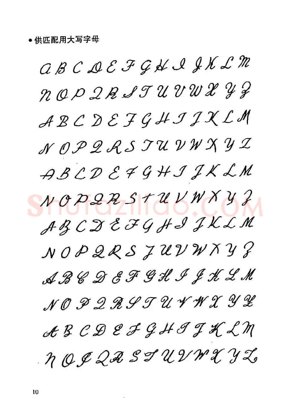 优秀英文字帖《实用英文书法字帖》 | 硬笔书法字帖