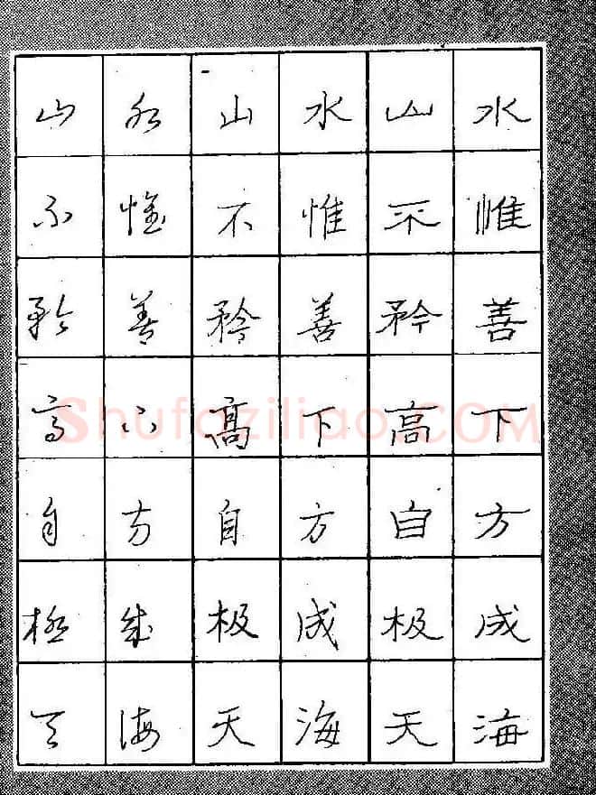 段成桂古今名联铅笔圆珠笔钢笔三体字帖 | 钢笔书法字帖