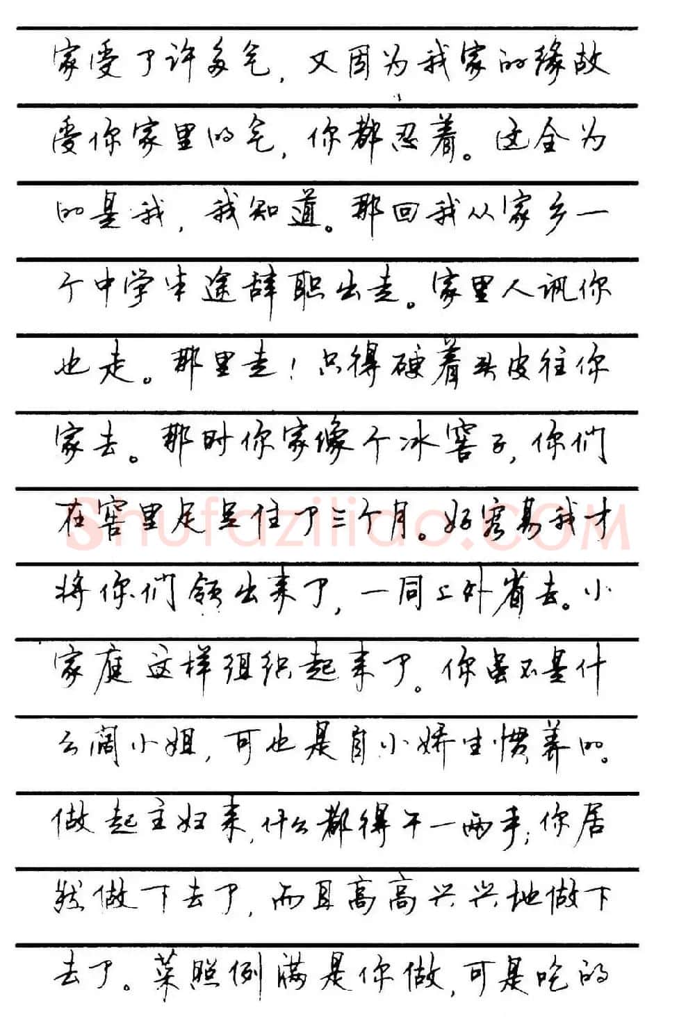字帖欣赏《顾仲安钢笔行书字帖-中外名人书信选》 | 钢笔书法字帖