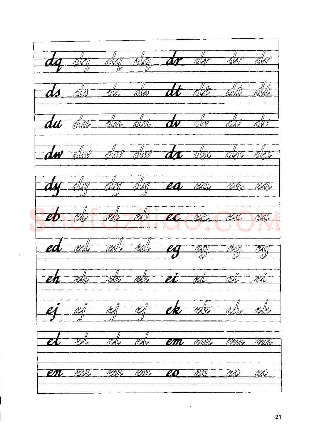 优秀英文字帖《实用英文书法字帖》 | 硬笔书法字帖