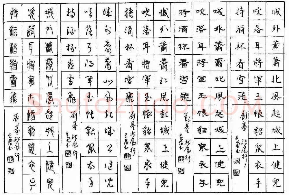 五体钢笔字帖下载《历代绝句百首》 | 硬笔书法字帖