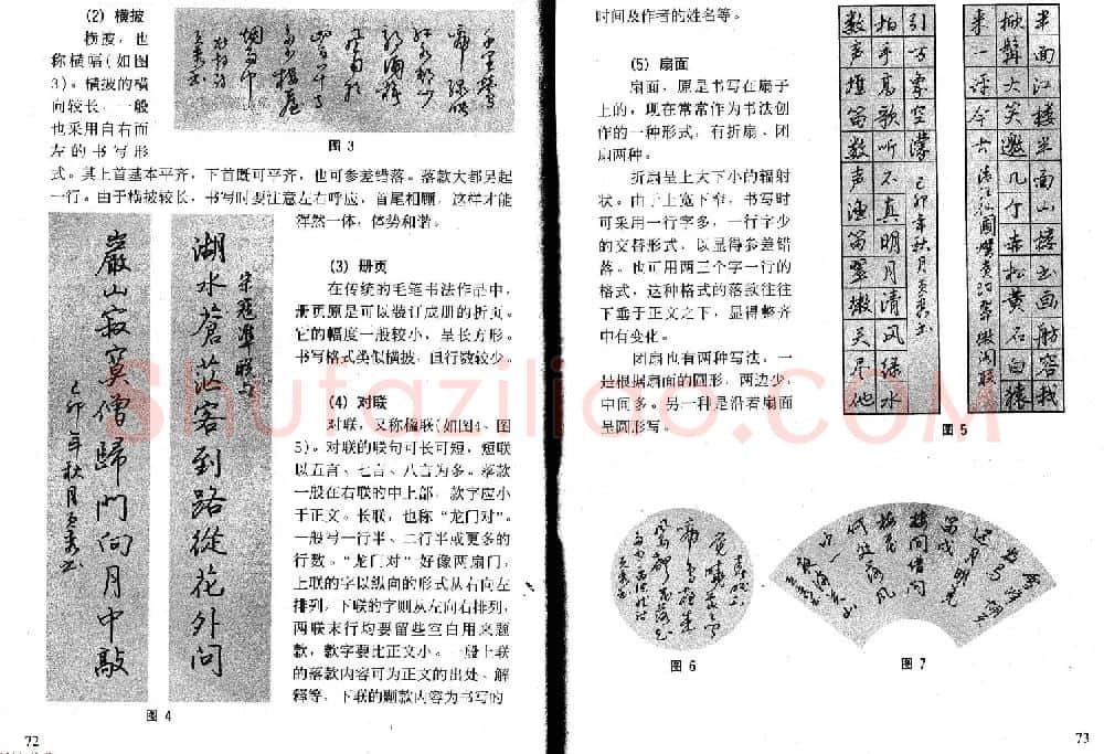 书法自学丛帖《中学生唐宋诗词钢笔字帖》 | 钢笔书法字帖