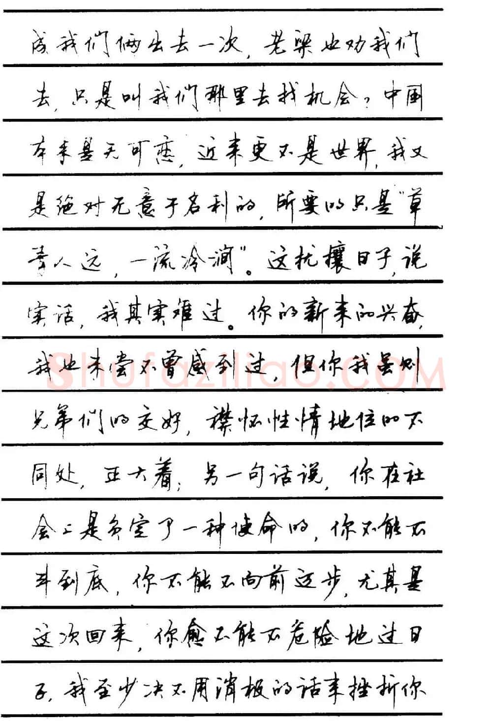 字帖欣赏《顾仲安钢笔行书字帖-中外名人书信选》 | 钢笔书法字帖
