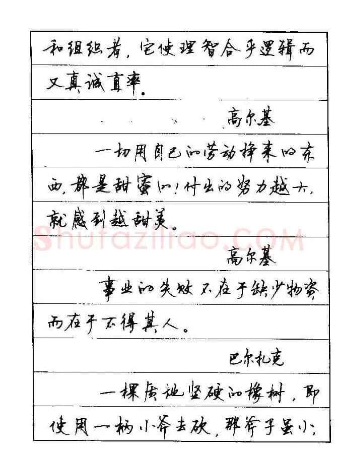 顾仲安钢笔行楷字帖文豪妙语 | 硬笔书法字帖