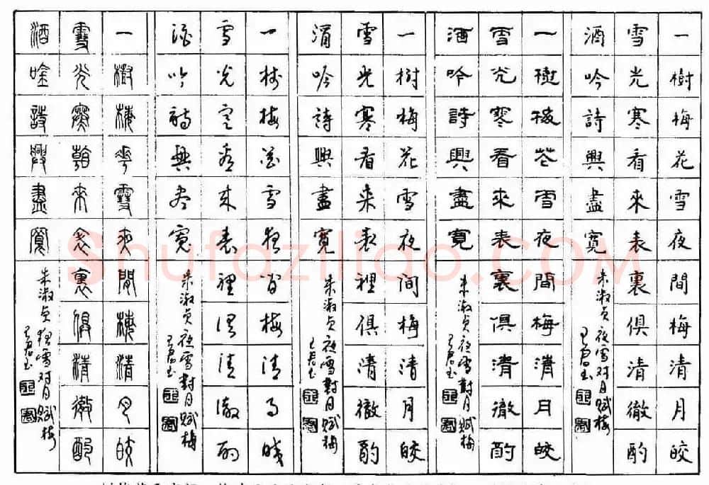 五体钢笔字帖下载《历代绝句百首》 | 硬笔书法字帖