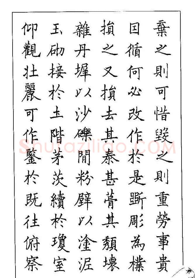 梁鼎光硬笔楷书字帖《钢笔临帖精选》 | 硬笔书法字帖