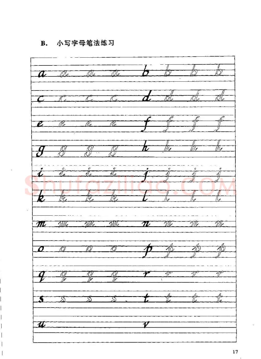 优秀英文字帖《实用英文书法字帖》 | 硬笔书法字帖