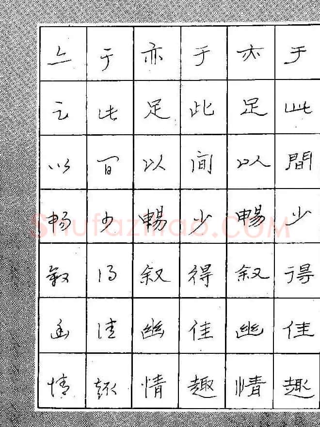 段成桂古今名联铅笔圆珠笔钢笔三体字帖 | 钢笔书法字帖