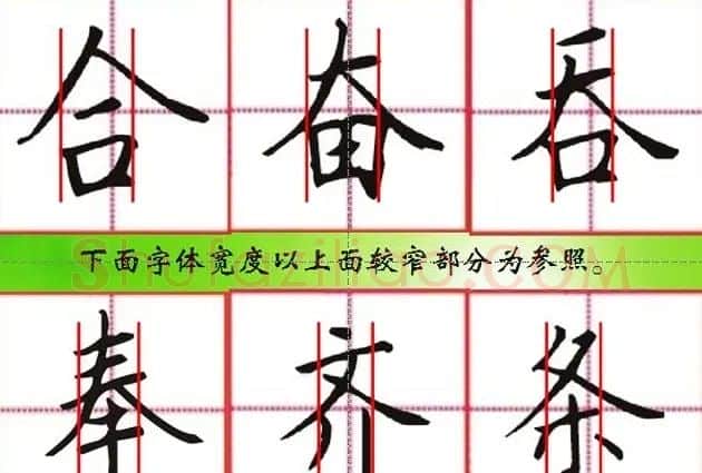 硬笔书法教学:钢笔字书写规律与口诀 | 硬笔书法字帖