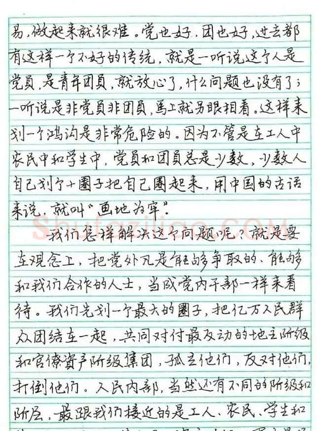 张月朗钢笔行书字帖录岳阳楼记等 | 硬笔书法字帖