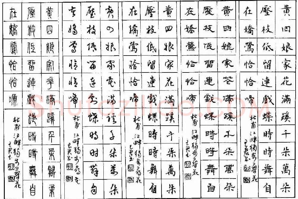 五体钢笔字帖下载《历代绝句百首》 | 硬笔书法字帖