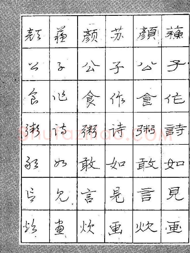 段成桂古今名联铅笔圆珠笔钢笔三体字帖 | 钢笔书法字帖