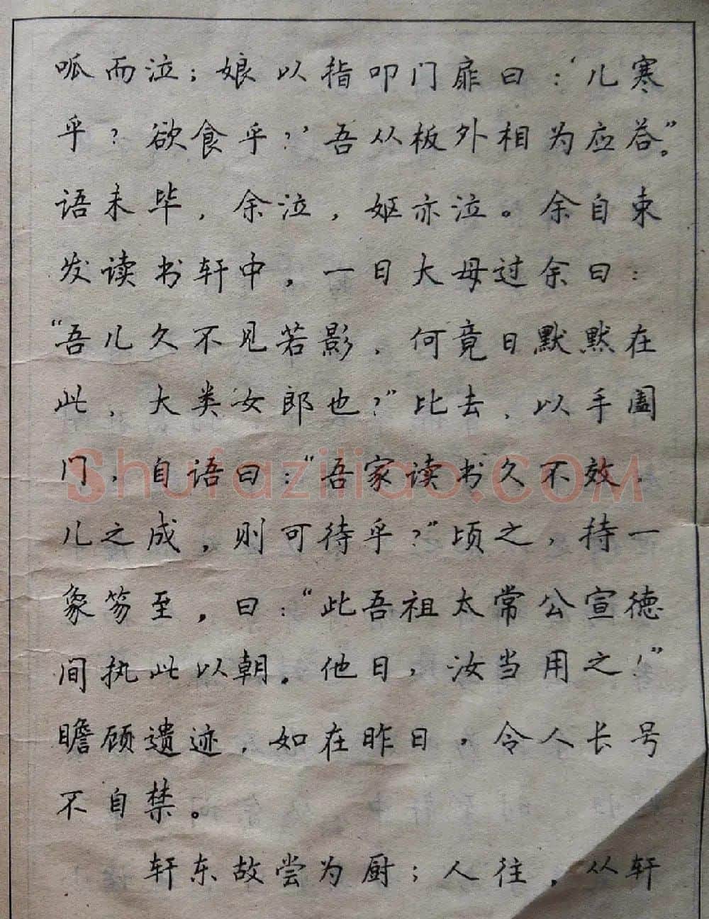 沈鸿根楷书行书草书三体钢笔习字帖 | 钢笔书法字帖