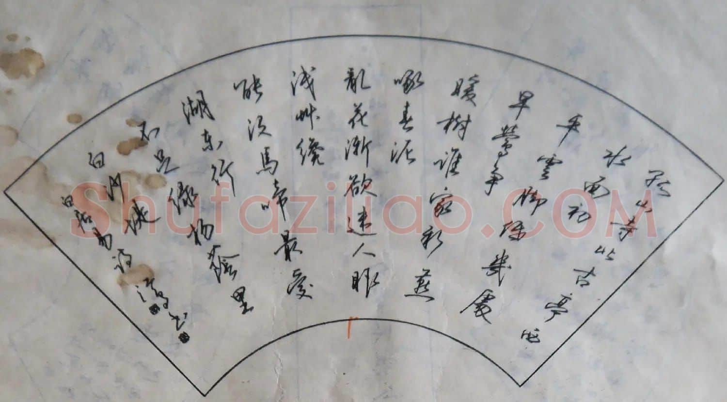 沈鸿根楷书行书草书三体钢笔习字帖 | 钢笔书法字帖