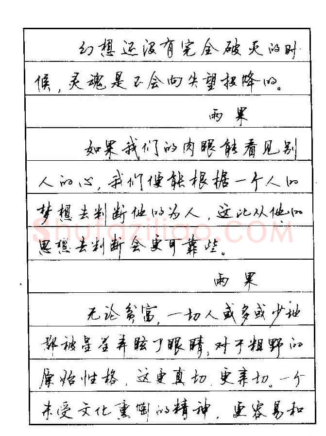 顾仲安钢笔行楷字帖文豪妙语 | 硬笔书法字帖
