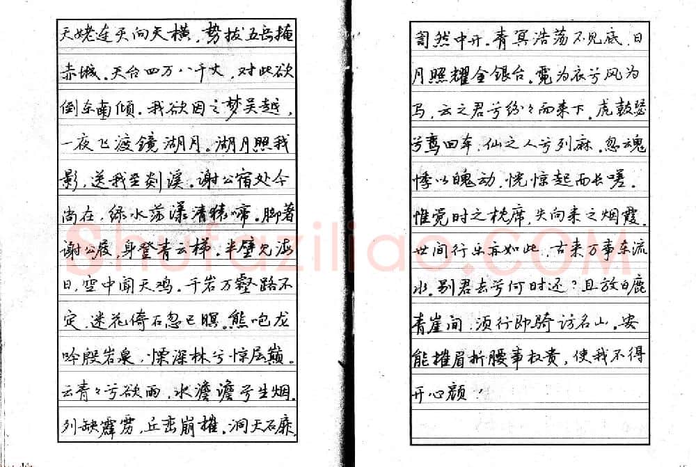 书法自学丛帖《中学生唐宋诗词钢笔字帖》 | 钢笔书法字帖