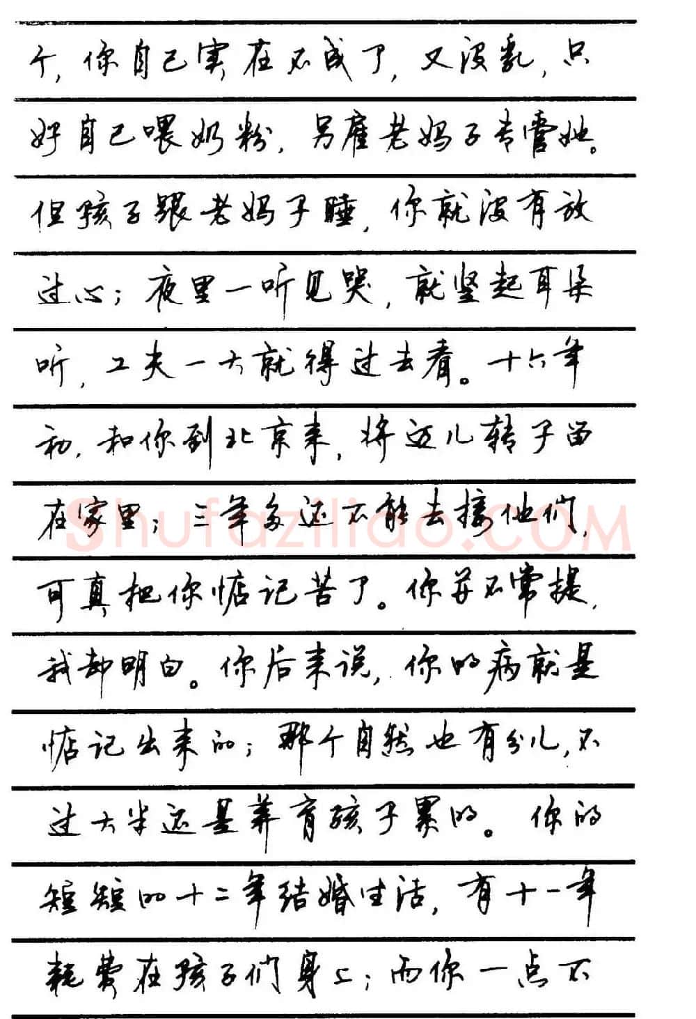 字帖欣赏《顾仲安钢笔行书字帖-中外名人书信选》 | 钢笔书法字帖