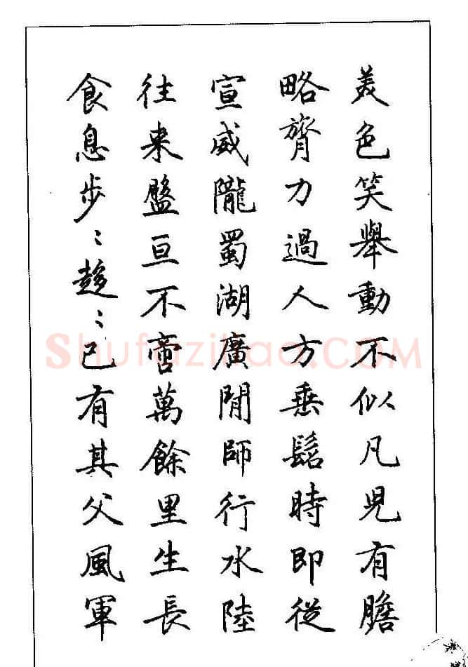 梁鼎光硬笔楷书字帖《钢笔临帖精选》 | 硬笔书法字帖