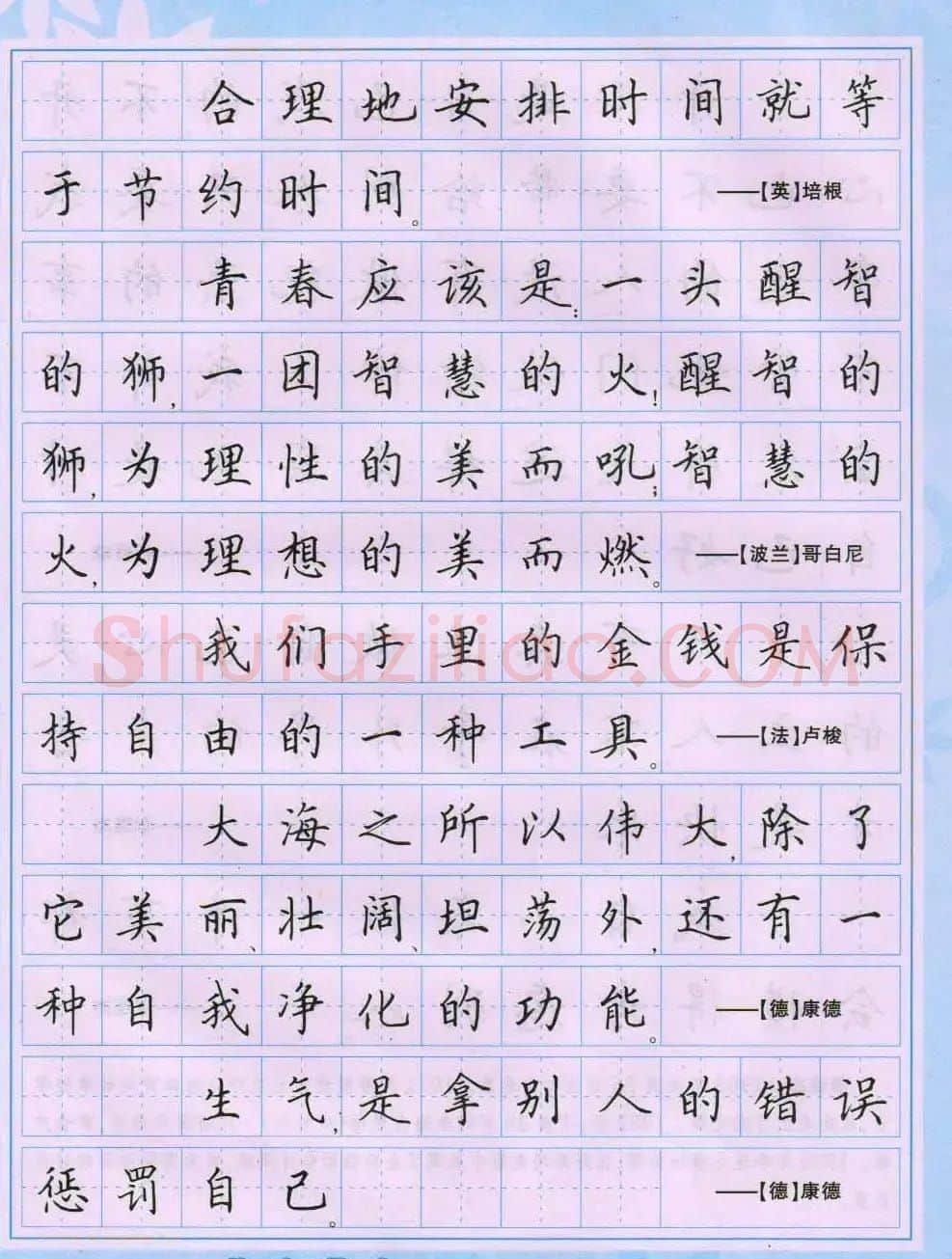 田英章硬笔书法字帖《楷书警句格言》 | 钢笔书法字帖