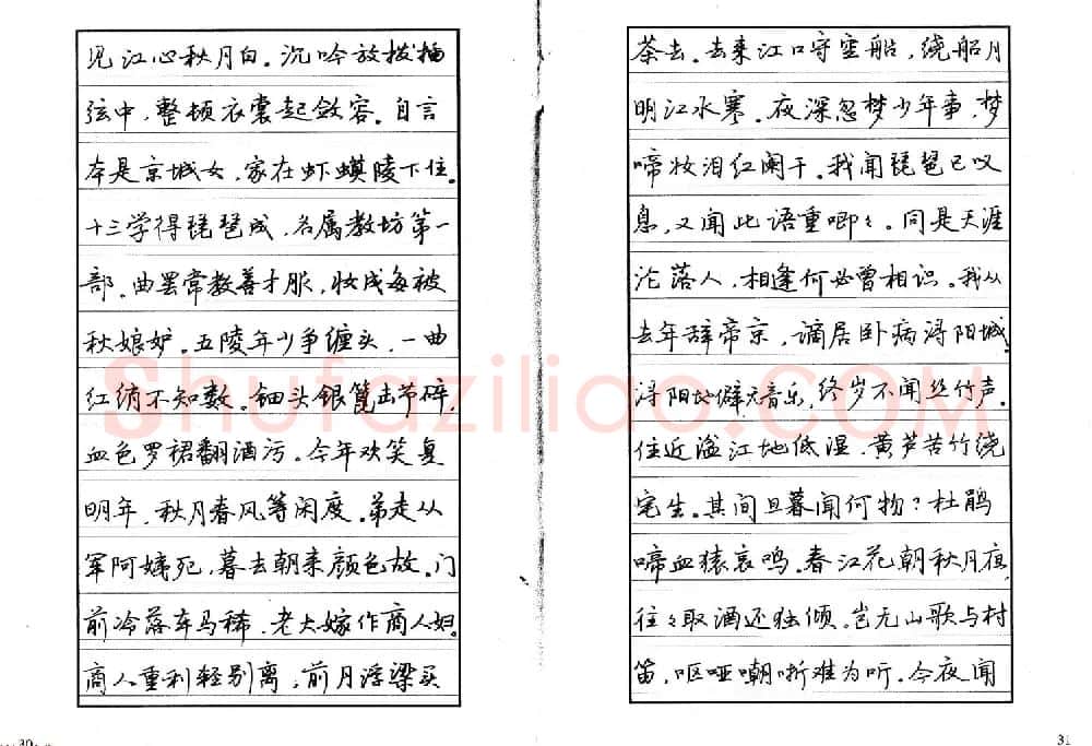 书法自学丛帖《中学生唐宋诗词钢笔字帖》 | 钢笔书法字帖