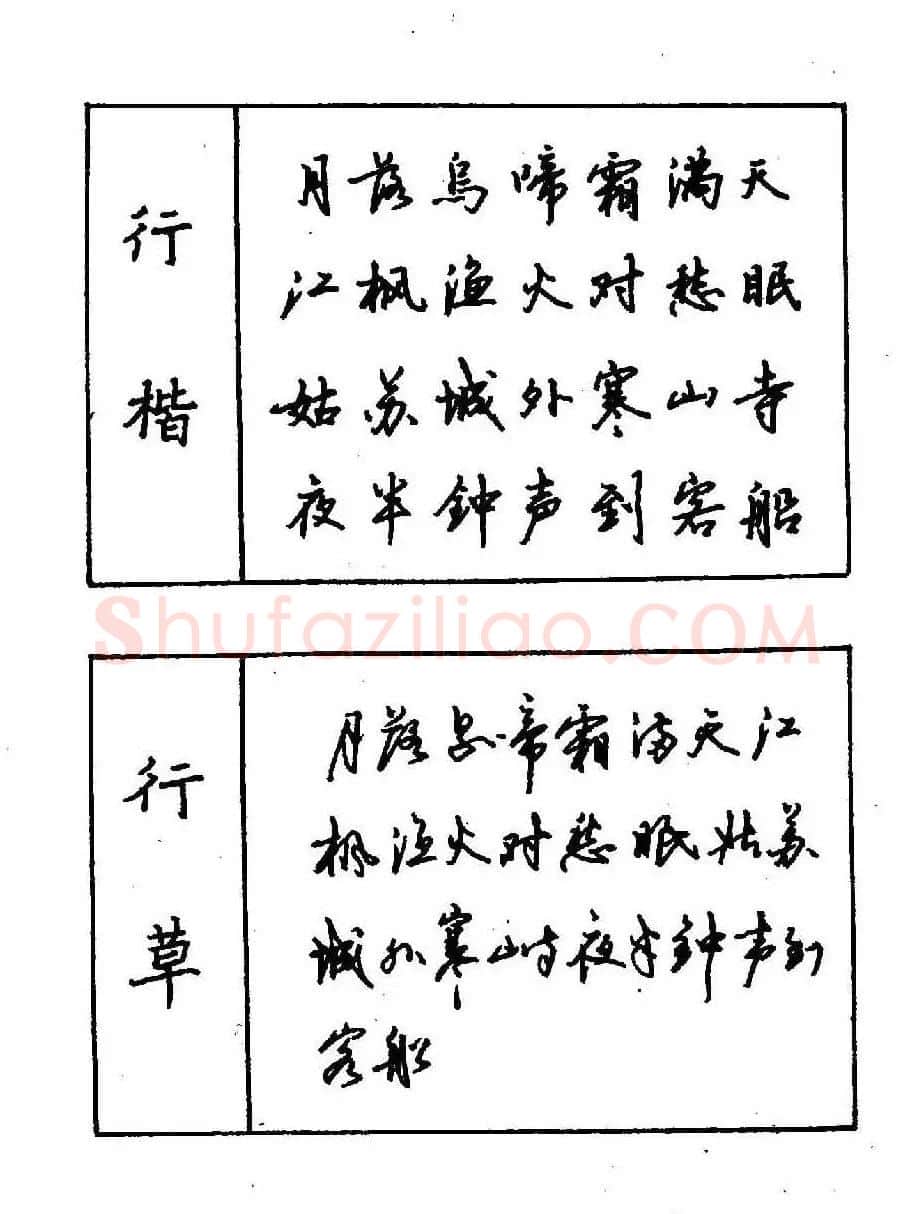 沈鸿根钢笔行书字帖欣赏 | 钢笔书法字帖