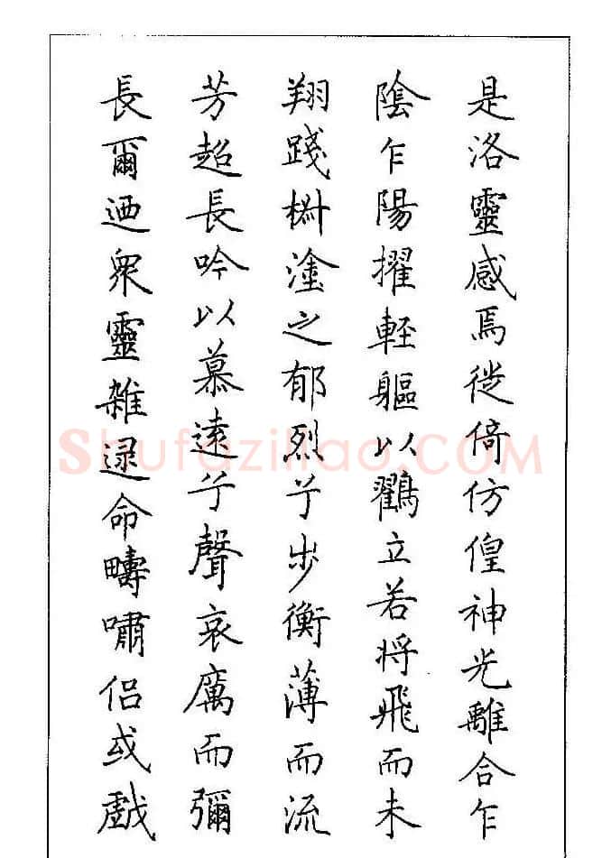 梁鼎光硬笔楷书字帖《钢笔临帖精选》 | 硬笔书法字帖