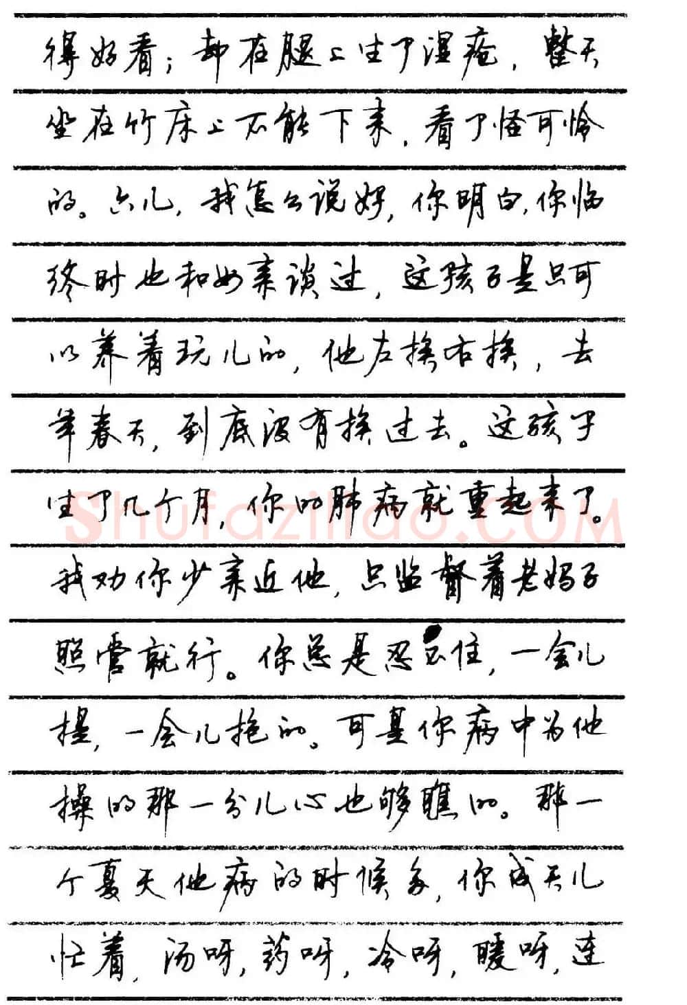 字帖欣赏《顾仲安钢笔行书字帖-中外名人书信选》 | 钢笔书法字帖