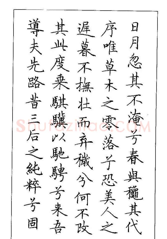 梁鼎光硬笔楷书字帖《钢笔临帖精选》 | 硬笔书法字帖