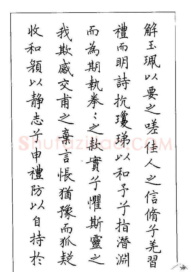 梁鼎光硬笔楷书字帖《钢笔临帖精选》 | 硬笔书法字帖